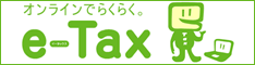 e-tax